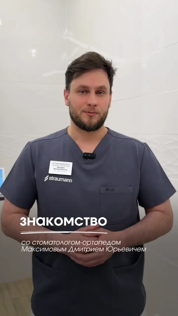 Максимов Дмитрий Юрьевич, видеовизитка