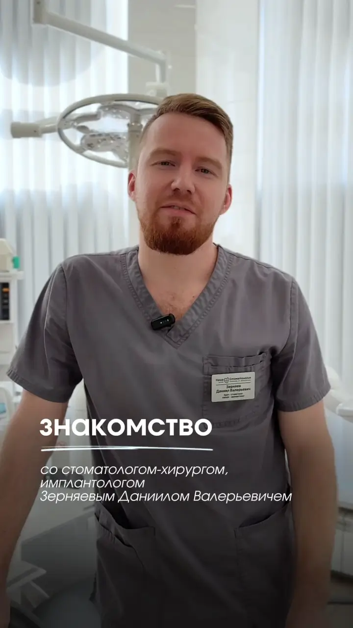 Зерняев Данил Валерьевич, видеовизитка